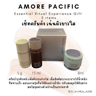 ด่วน!ราคาโปร/ของแท้/พร้อมส่ง เซ็ตทดลอง Amore Pacific Essential Ritual Experience Gift 3pcs