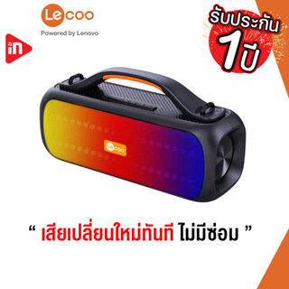 ลำโพงไร้สาย - LECOO DS155 - Portable Wireless Bluetooth Speaker