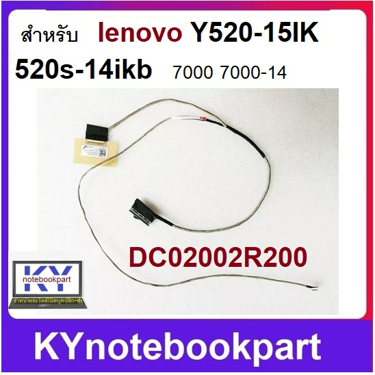 สายแพรจอ Lenovo Ideapad Y520 520S 320S -14IKB 80X4  DC02002R200