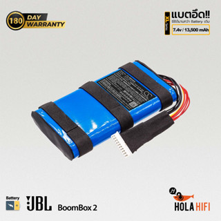 Battery JBL BoomBox 2 [ CS-JMB200XL ] 7.4V , 13,500mAh  พร้อมการรับประกัน 180 วัน