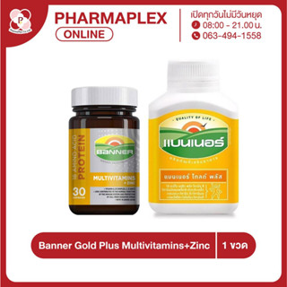 Banner Gold plus  แบนเนอร์ โกลด์ พลัส สีทองสูตรวิตามินและแร่ธาตุที่จำเป็น Pharmaplex