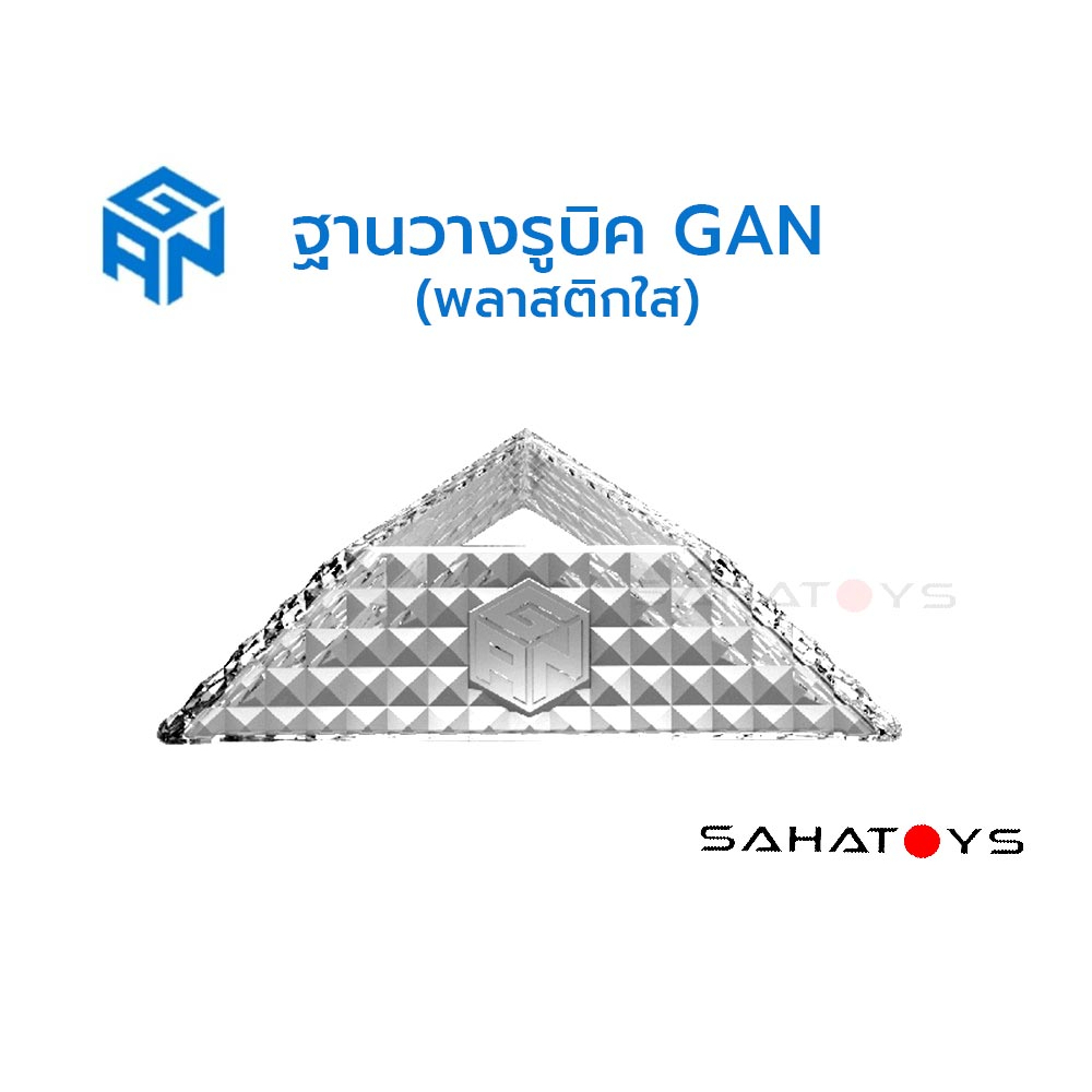 ฐานวางรูบิค GAN Cube Stand