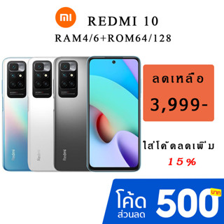 ร้านแนะนำXiaomi Redmi 10 เครื่องใหม่ รับประกันศูนย์ไทย 15 เดือน img 0