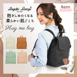 [ใหม่!! พร้อมส่ง] Legato Largo (レガートラルゴ) รุ่น Hug me bag (LG-P03333)