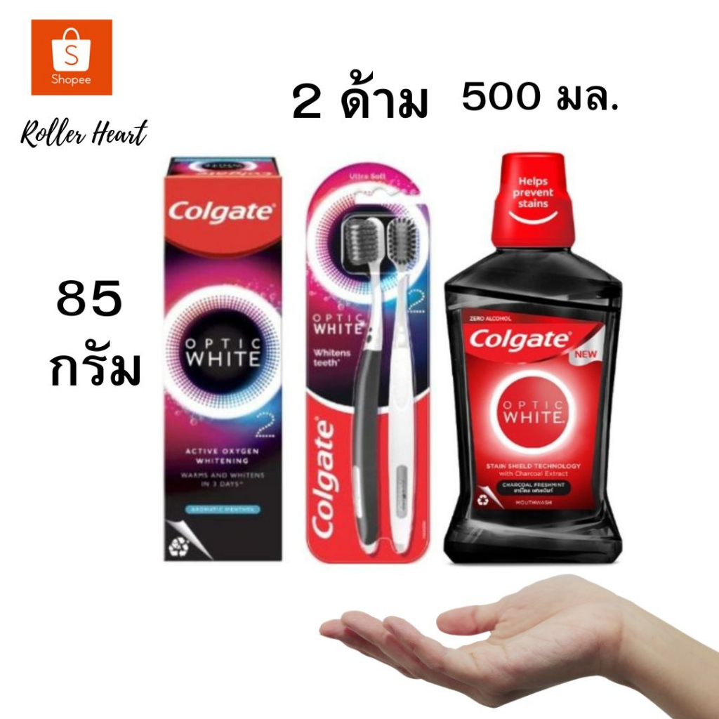 ( มีคูปองส่งฟรี / 85 กรัม/ 2 ด้าม /500 มล ) Colgate  คอลเกต อ๊อพติค ไวท์ โอทู อะโรมาติก เมนทอล – โปรปัง