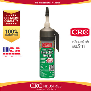 จารบีสำหรับอุปกรณ์ไฟฟ้าฟู้ดเกรด CRC FOOD GRADE DI-ELECTRIC GREASE 94g.