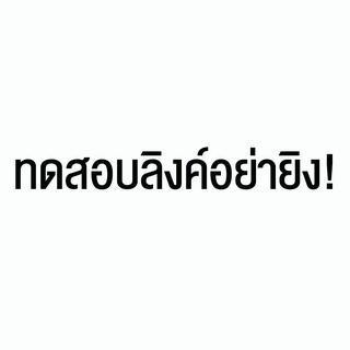 Room Light ลิงค์หลังการขาย