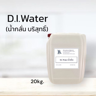 น้ำกลั่น Distilled water ขนาดบรรจุ 20 Kg.