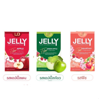 แอลดี เจลลี่ ไฟเบอร์ LD Jelly Fiber (ราคา 1กล่อง)