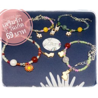 สร้อยข้อมือหินวันเกิด Valentine Set เสริมด้านความรัก 8 วัน 8 สไตล์ Mine Lucky Stone