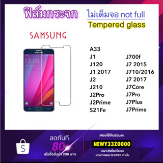 ฟิล์มกระจก ไม่เต็มจอ For Samsung A33 J1 2017 J120 J2 J210 J2Prime J2Pro J7 2017 J710 J7Prime J7Pro J7Core J7Plus S21Fe