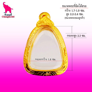 ช้างกระบี่ กรอบพระทองไมครอน เบอร์161 (ขนาดพระ1.8x2.3ซม) กรอบพระปิดตา พิมพ์เล็ก กรอบพระสำเร็จ ตลับพระ