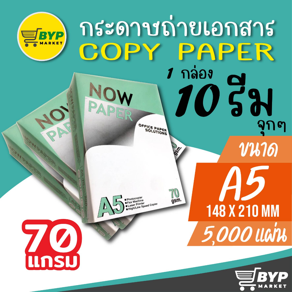 กระดาษถ่ายเอกสาร A4 70 แกรม Ik Copycopy Paperkirinnatrural 500 แผ่น 1