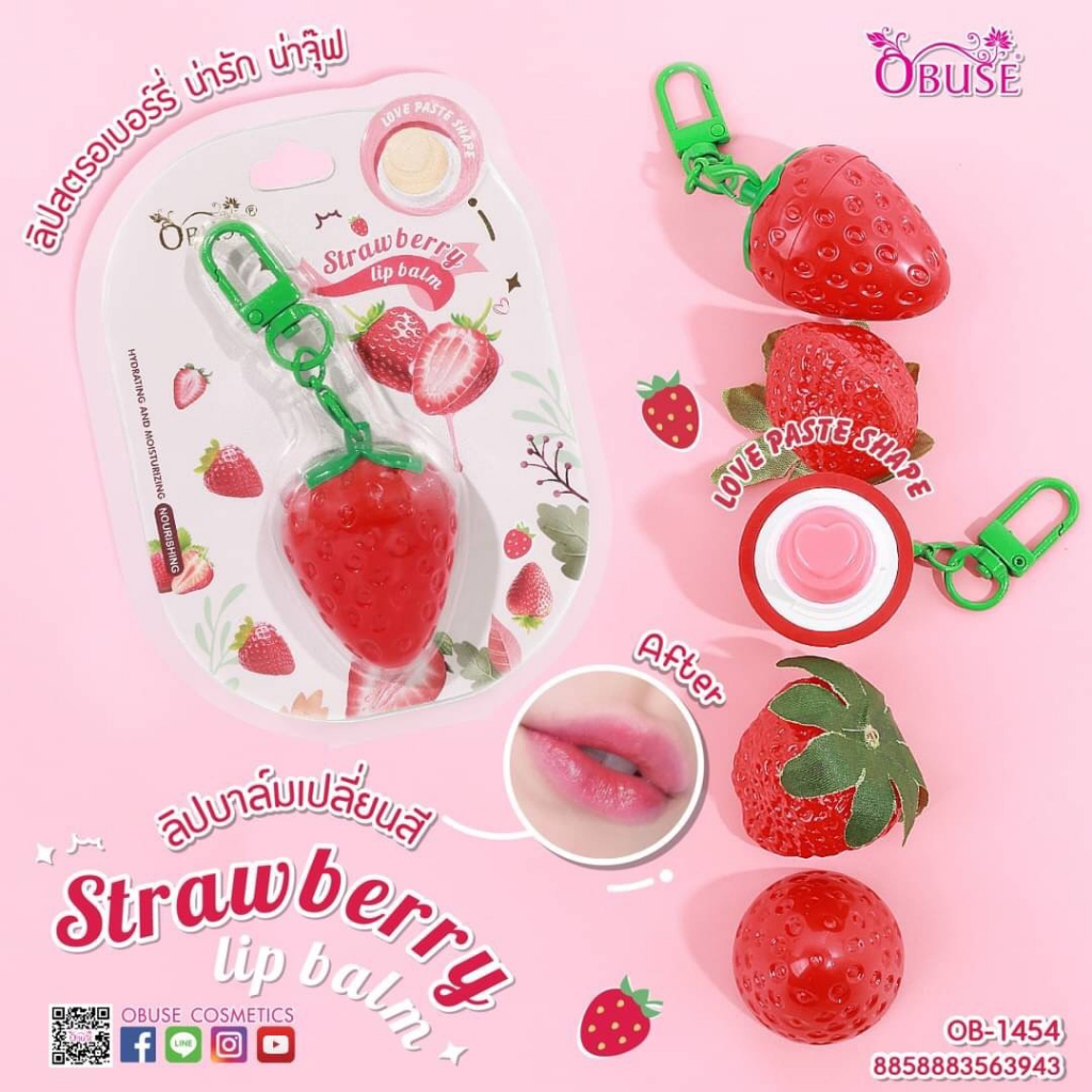 ลิปบาล์มพวงกุญแจ Obuse Strawberry Lip Balm