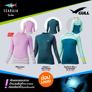 เสื้อดำน้ำแขนยาวผู้หญิง GULL RASH GUARD WOMEN