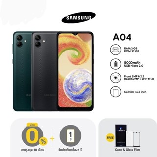 [แถมฟิล์ม+เคสแท้ศูนย์] Samsung Galaxy A04 (3+32GB) เครื่องใหม่มือ 1 รับประกันศูนย์ไทย 1 ปี