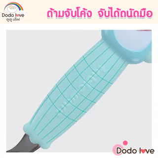 DODOLOVE ชุดช้อนป้อนอาหารเด็ก ลายการ์ตูนน่ารักๆ