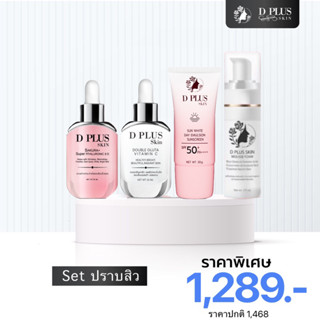 ส่งเร็ว ชุดครบเซต 4ชิ้น เซรั่ม D&amp;P +เซรั่มไฮยา ซากุระ+กันแดด+มูสโฟม D Plus Skin