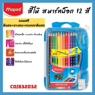 Maped (มาเพ็ด) ชุดสีไม้ 12 สี PEPS สีไม้ด้ามสามเหลี่ยม Maped รหัส CO/832032