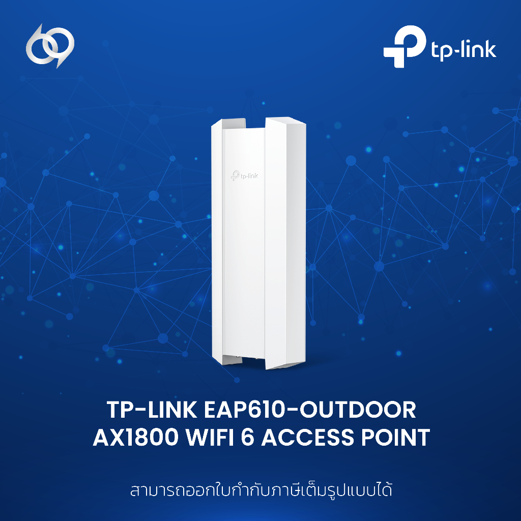 TP-Link EAP610 Outdoor AX1800 Wi-Fi 6 Access Point (EAP610-Outdoor)