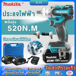 Makita ประแจไฟฟ้า บล็อกไฟฟ้าแรงๆ บล๊อคไฟฟ้า ประแจผลกระทบ บล็อกถอดล้อไฟฟ้า บล็อกลมไฟฟ้า เครื่องมือไฟฟ้า