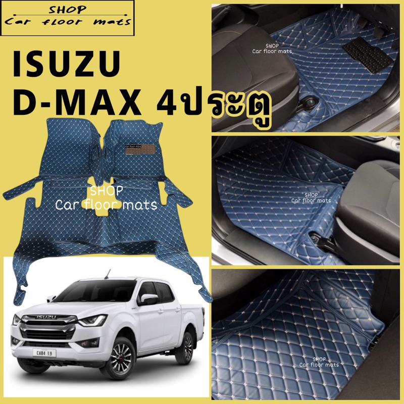 พรมปูพื้นรถยนต์Isuzu D-max 4 ประตู (ปี2012-2019)(ปี2020-2025) พรม 3 ชิ้นเข้ารูปเต็มคัน