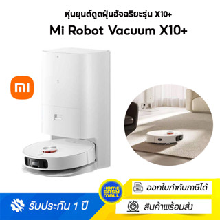 Mi Robot Vacuum X10+ หุ่นยุนต์ดูดฝุ่นอัจฉริยะรุ่น X10+ สินค้าประกันศูนย์ไทย