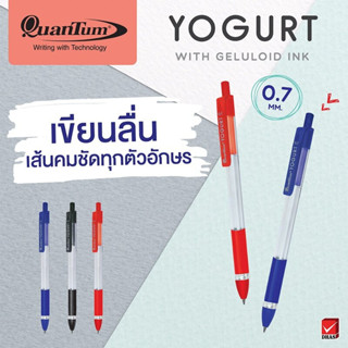 ปากกา Quantum Yogurt  ปากกาลูกลื่น