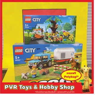 Lego 60326 60327 CITY Picnic in the park Horse Transporter เลโก้ ของแท้ มือหนึ่ง กล่องคม พร้อมจัดส่ง