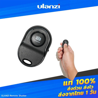 Ulanzi Remote Shutter For Smartphone รีโมท ชัตเตอร์ รีโมท บลูทูธ สำหรับถ่ายภาพ