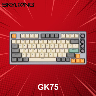 คีย์บอร์ดไร้สาย SKYLOONG GK75 (ภาษาอังกฤษ) ประกันศูนย์ 3 เดือน