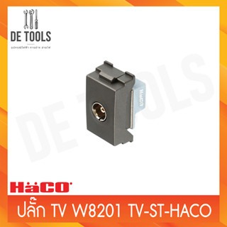 HACO ปลั๊กTV W8201 TV ST รุ่น Deco สีดำ