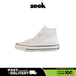 CONVERSE รองเท้าผ้าใบ รุ่น CONVERSE  CHUCK 70 TRANSLUCENT CAGED HI -สีขาว ร้านSEEK การันตีของแท้ 100%  Authorized Dealer