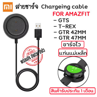 สายชาร์จ Amazfit GTR 47MM GTR 42MM GTS T-REX Charger