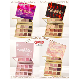 Tarte Tartelette amazonian clay eyeshadow palette