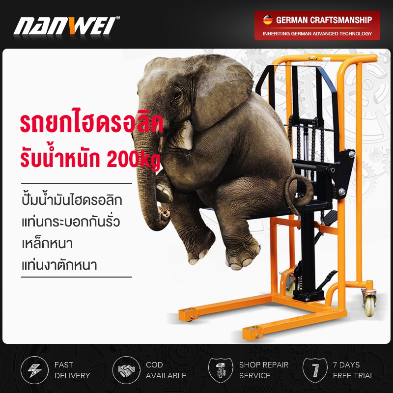🔥จัดส่งจากกรุงเทพ🔥 รถเข็นไฮโดลิค 200KG สามารถปรับยก 90CM Hand stacke ยกด่วน รับประกัน 3 ปี