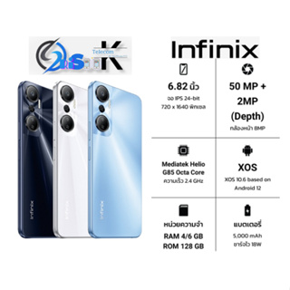 lnfinix Hot 20 4/128 6/128  เครื่องใหม่ ประกันศูนย์ 1 ปีเต็ม