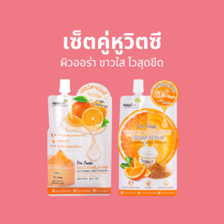 [กรอกโค้ด T6W7EC8 ลด15%] PRO-231 เซ็ตคู่หูวิตซี (เจลส้มนามิ+สครับส้มวิตซี) สครับขัดผิว หัวเชื้อวิตซี ผิวใส ผิวกระจก