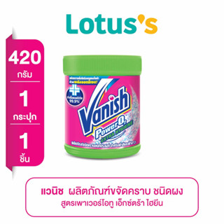 VANISH แวนิช ผงขจัดคราบ เพาเวอร์โอทู เอ็กซ์ตร้า ไฮยีน 420 ก.