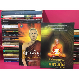 หนังสือทั่วไป เล่มละ 20 บาท หนังสือมือสอง