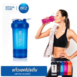 BEZ แก้วเวย์โปรตีน 500 ml. แก้วเชค มีช่องแบ่ง กระบอก ชงโปรตีนshake เขย่าเวย์ Protein Shaker