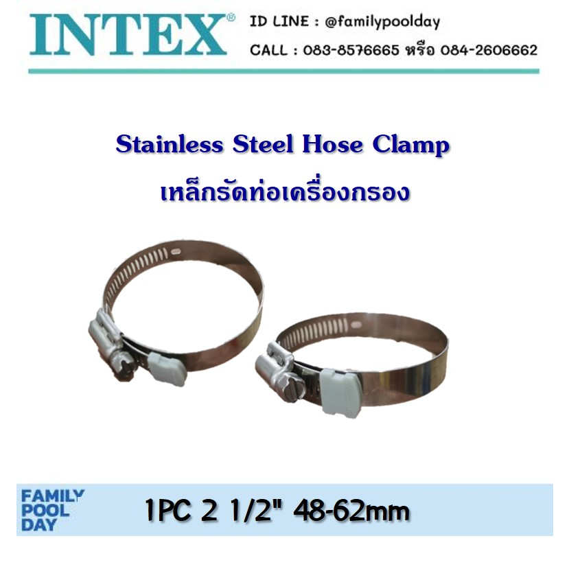 เหล็กรัดท่อเครื่องกรองสระน้ำ (10122) Intex