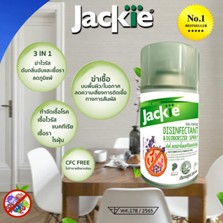 MADE IN SINGAPORE JACKIE SPRAY 3IN1( 280ml ) DISINFECTANT+ AIR - FRESHENER + DEODORIZER SPRAY FRESH,SAFE &amp; CLEAN