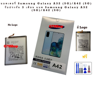 แบตเตอรี่ Samsung Galaxy A32 (5G)/A42 (5G) รับประกัน 3 เดือน แบต Samsung Galaxy A32 (5G)/A42 (5G)