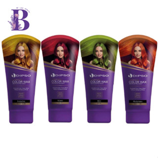 (ฝาม่วง) Dipso Super Shine Hair Color Wax 150 ml. แว็กซ์สีผม ดิ๊พโซ่ ซุปเปอร์ ชายน์