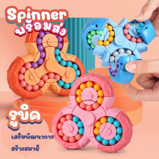 ของเล่น รูบิค spinner เสริมพัฒนาการ ฝึกสมาธิได้ดี พร้อมส่งในไทย