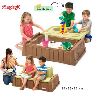 กระบะเล่นทราย ปรับเป็นม้านั่งได้ Simplay3 Sand &amp; Water Bench ของแท้ 💯% USA