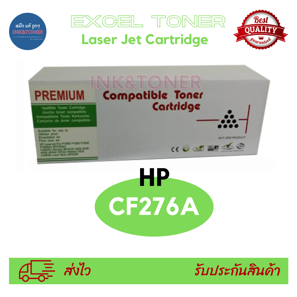 Toner-Re HP CF276A EXCEL หมึกเทียบเท่า CF276A Toner hp276a โทเนอร์ รีเมนู CF276A