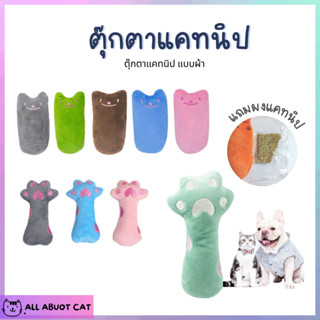 [ ABC cat ] [ตุ๊กตาแคทนิป] ฟรีผงแคทนิป คละสี ของเล่นสัตว์เลี้ยง ของเล่นแมว ตุ๊กตาแคทนิป 004