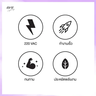 EVE light sensor สวิทซ์แสงแดด เซ็นเซอร์แสง สวิทซ์เปิดปิดอัตโนมัติ 6A 10A 220V IP65 (Light SENSOR)